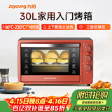 九阳（Joyoung）家用多功能电烤箱 易操作精准温控60分钟定时 30升大容量KX-30J601
