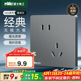 NVC雷士电工 开关插座 10a斜五孔插座 86型暗装插座面板 N25雾感灰