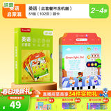 洪恩识字 早教学习机 识字 思维 英语 思维机 玩具2-6岁儿童礼物启蒙 英语学科( 启蒙)单套51张卡