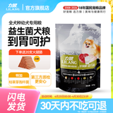 力狼狗粮 益生菌 泰迪比熊博美萨摩边牧松狮哈士奇大中小型犬通用型 全价幼犬0.5kg