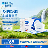 碧然德(BRITA)滤水壶滤芯 Maxtra+多效滤芯2只装 过滤器净水器滤芯 滤芯碧然德 可滤水150L
