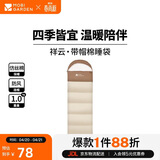 牧高笛（MOBIGARDEN）祥云睡袋1.0 户外露营可拼接单人保暖信封睡袋 NX25662006 浅沙色