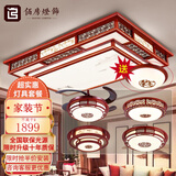 佰房灯饰新中式吸顶灯客厅大灯led实木灯具套餐现代灯饰古典国风仿古灯具 【节节高升】三室两厅风扇套餐