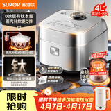 苏泊尔（SUPOR）4升大容量 3-4人IH加热有钛0涂层本釜内胆 家用智能多功能电饭煲电饭锅煮饭锅不粘锅 微压F40Q56S