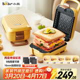 小熊（Bear）三明治机早餐机 面包机电饼铛 华夫饼机赠华夫饼盘 加厚封边五档厚度可调多功能热压双盘可拆R07V6
