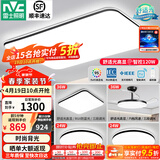 雷士（NVC）吸顶灯客厅灯简约现代LED照明灯具全屋套餐卧室灯-光鸿 【舒适光】智控客厅3室2厅风扇灯