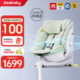 reebaby瑞贝乐启睿pro通风版儿童安全座椅0-12婴儿车载360度全龄i-Size/E1认证