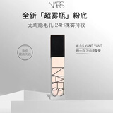NARS超雾瓶粉底#L0.5YangYang 30ml持妆控油磨皮隐瑕雾感教师节礼物