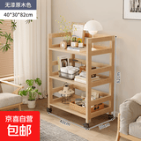 全实木置物架收纳架落地储物多层架子小型书柜展示架家用移动书架  全松木【3层】40CM-原木色无漆 多层收纳   一架多用