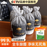 山山 新车除甲醛除异味车内专用炭包1.8kg炭包车载净化器 