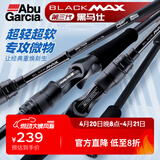 ABU GARCIA阿布BMAX3路亚竿单杆远投翘嘴竿碳素路亚雷强竿打黑微物马口竿 2.13米 枪柄L调单竿