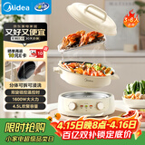美的（Midea）电火锅 电煮锅蒸锅 火锅专用锅分体式多功能锅电热锅4.5L多功能锅HGE3036