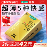 冈本（OKAMOTO）避孕套 超薄鎏金礼盒装22片 润滑裸感男女用安全套套成人计生用品