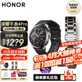 荣耀手表4Pro eSIM独立通话 一号双终端蓝牙智能手表 男女士运动商务电话手表 watch 4pro 黑色 【定制五铢陶瓷表带+贴膜+充电头】