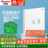 罗格朗（LEGRAND）开关插座面板 仕典玉兰白 两位超五类电脑插座双网口网线网络面板