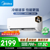 美的空调 制冷王同款大1.5匹 新一级能效变频冷暖 60秒速暖省电 空调挂机国家补贴KFR-35GW/N8XA1P