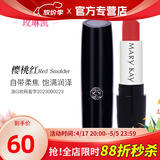 玫琳凯（MARY KAY）化妆品口红缎光滋润蜜唇膏滋润唇新品不脱色化妆品官旗舰网 樱桃红