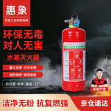惠象水基灭火器2L手提式新国标消防3c认证 车用家用商用水基型可灭火电
