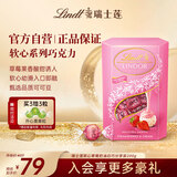 瑞士莲【官方正品】草莓奶油白巧200g 休闲零食 糖果 伴手礼 生日礼物