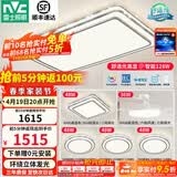 雷士（NVC）吸顶灯客厅灯语音智能现代轻奢卧室灯led照明灯具套餐-晶宏包安装 【舒适光】智控客厅4室2厅风扇灯