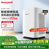 霍尼韦尔（Honeywell）空气净化器家用除甲醛除雾霾除PM2.5智能净化器除菌除甲流病毒 KJ820F-P21D