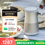 博士【焕新补贴】SoundLink Revolve+II 户外便携音响 银色 360度环绕防水蓝牙电脑桌面音响大水壶二代