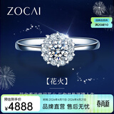 佐卡伊钻戒女群镶求婚结婚钻石戒指克拉效果触电花火系列女戒送女友礼物 1.2克拉效果D-E/SI 下单前指圈号请详询客服