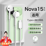 hang适用华为nova15有线耳机nova15pro新款nova15ultra半入耳式type-c久戴不痛高音质线控带麦优质耐用 白色【二代有线】type-c接口