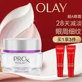 玉兰油（OLAY）超A淡纹眼霜30gProX淡化细纹提拉紧致护肤品母亲节礼物送妈妈