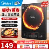 美的（Midea）电磁炉带锅套装可选单锅/双锅大火力家用大功率电磁灶电火锅一体可选可煮小米粥年货好物 【单灶】分体面板2200W加大功率