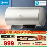 美的（Midea）国家补贴15%终身免换镁棒60升2500W一级能效40倍耐用加热管家用电热水器F6025-JE4(HE)