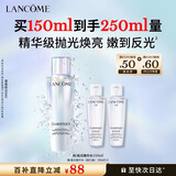 兰蔻极光精华水二代150ml 混油保湿水美白护肤品化妆品礼盒生日礼物