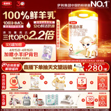 伊利金领冠悠滋小羊（低敏好吸收）3段1-3岁羊奶粉700g新老包装随机发