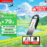 闪迪（SanDisk）32GB U盘 CZ73 安全加密 数据恢复 学习电脑办公投标 小巧便携 车载 金属优盘