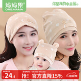 妈妈果月子帽夏季薄款纯棉产妇帽子春秋月子发带孕妇产后出院防风四季款 彩棉月亮三件套（薄款） 母婴组合