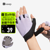 Keep 健身手套男女运动手套骑行单杠引体向上训练撸铁防滑护掌 紫灰 S