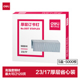 得力（deli）23/17厚层订书钉 易穿透订书针 1000枚/盒 5盒装 可订120页 办公用品  P00017