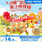 小鹿蓝蓝0糖维生素C棒棒糖卡皮巴拉联名双拼口味 宝宝儿童零食棒棒糖50g