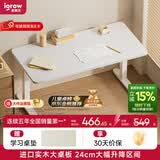 爱果乐大白桌学习桌儿童书桌电脑桌写字桌实木书桌升降桌学习桌子中学生 【0.8m】艺术家8