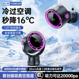 VENIDER2026最新款|冷风NO.丨】桌面小风扇静音制冷空调扇办公室学生宿舍车载壁挂厨房小型家用摇头电风扇