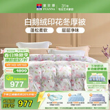 富安娜羽绒被50%白鹅绒被子 双人冬季厚被芯1000g填充 203×229cm揽芳华