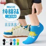 莫代尔袜子男短袜纯棉夏季薄款吸汗防臭透气夏天青少年初中学生运动船袜 每色一双 S （36-39.5码）青少年袜子
