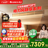 格力中央空调 风静享小4匹风管机 一级能效 纯铜管FJR8.5Pd/Cb4Nh-N1 一价全包 精工安装