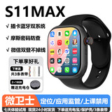 华强北S11promax智能手表顶配版W527全网通5G插卡电话双系统ultra5正品官方新款青少年成人通用 S11MAX黑色 一代摩斯密码-微信双开-拍照搜题 190°旋转摄像头/插卡蓝牙双系统/G