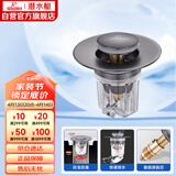 潜水艇（Submarine）CQ-8SM枪灰面盆弹跳下水器洗手盆漏水塞子按压式防臭过滤小蘑菇头