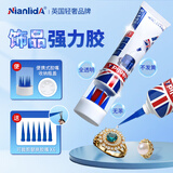 NianlidA珠宝胶首饰专用胶粘珍珠镶嵌饰品蜜蜡耳环手饰翡翠宝石玉器修补液diy发夹强力粘鞋胶透明无痕胶水 【不发白 高粘力】修复胶50ml