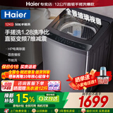 海尔（Haier）【26年新品】波轮全自动洗衣机直驱变频手搓式防缠绕懒人家用大容量上翻盖除菌螨一级能效换新补贴 12公斤BS50E+手搓式防缠绕+纳米微净泡 波轮