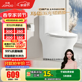 九牧（JOMOO）马桶家用暴风大冲力抗菌釉面一键快拆盖板除臭抗菌坐便器 金榜爆款年销超10万+11173 305坑距【290-390以内选择】