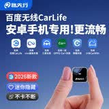 路先行适用百度无线carlife盒子无线carplay小米荣耀OPPO三星VIVO互联盒 L5C-有线carplay转无线CarLife-TypeC款