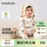 巴拉巴拉婴儿连体衣宝宝睡衣新生儿衣服爬服哈衣儿童秋装男童女童婴童衣服 白咖色调00315 73cm